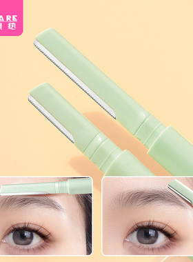 15Y修眉刀D1zoq001-易上手/双头刮眉修剪带眉梳刀初学者眉毛剪刀