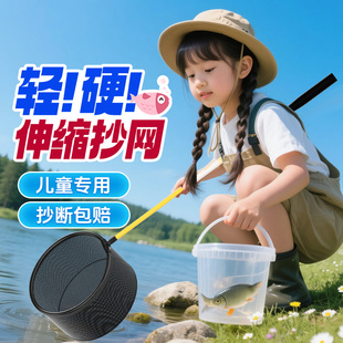 儿童抄网抓蝴蝶捞鱼网捕鱼网兜渔具小孩可伸缩杆捞小鱼缸金鱼玩具