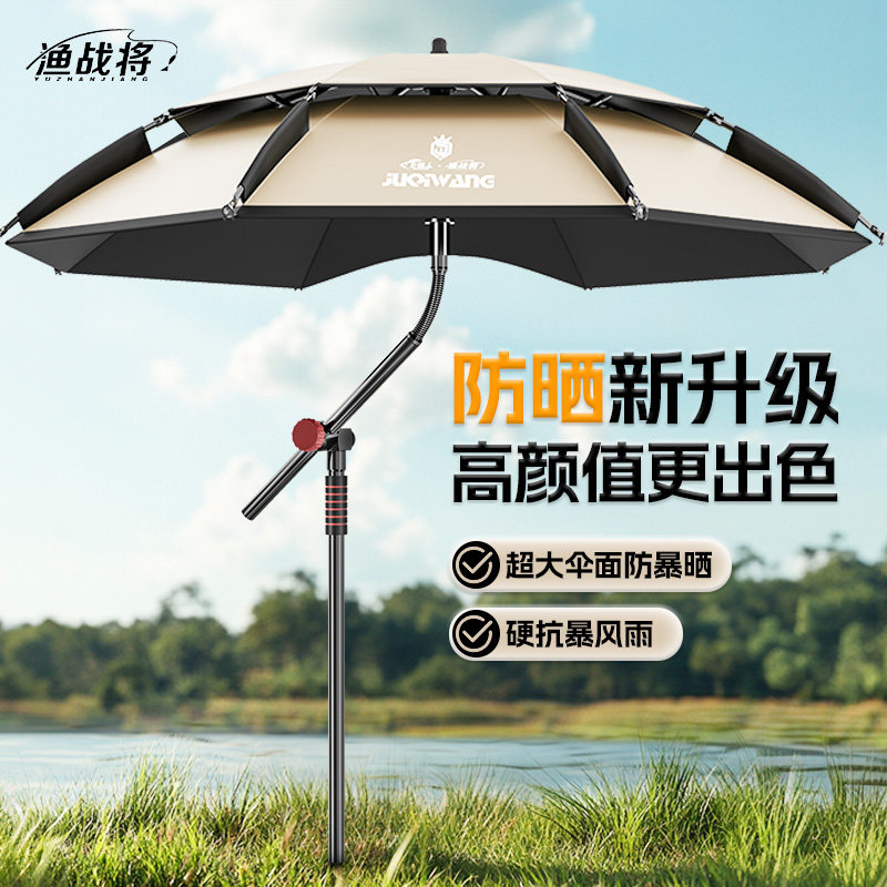 钓鱼伞大钓伞2025新款户外专用雨伞新型防雨防晒太阳露营遮阳伞