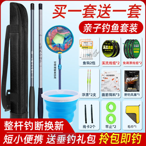 短节鱼竿儿童钓鱼竿套装