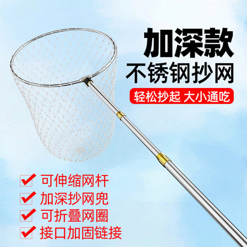 不锈钢抄网捞鱼网兜伸缩杆