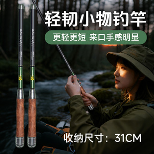 溪流竿超短节小手竿小物钓套装超轻超细儿童迷你鱼竿新手全套便携