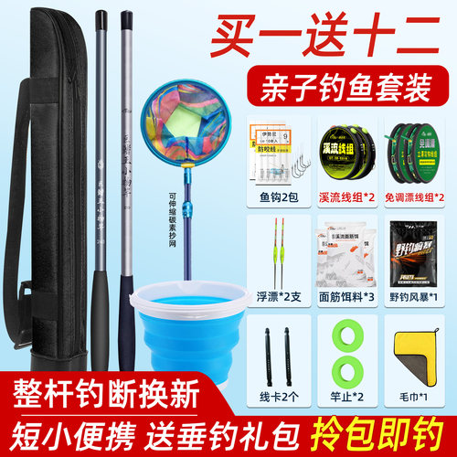 儿童钓鱼竿专用亲子儿童鱼竿