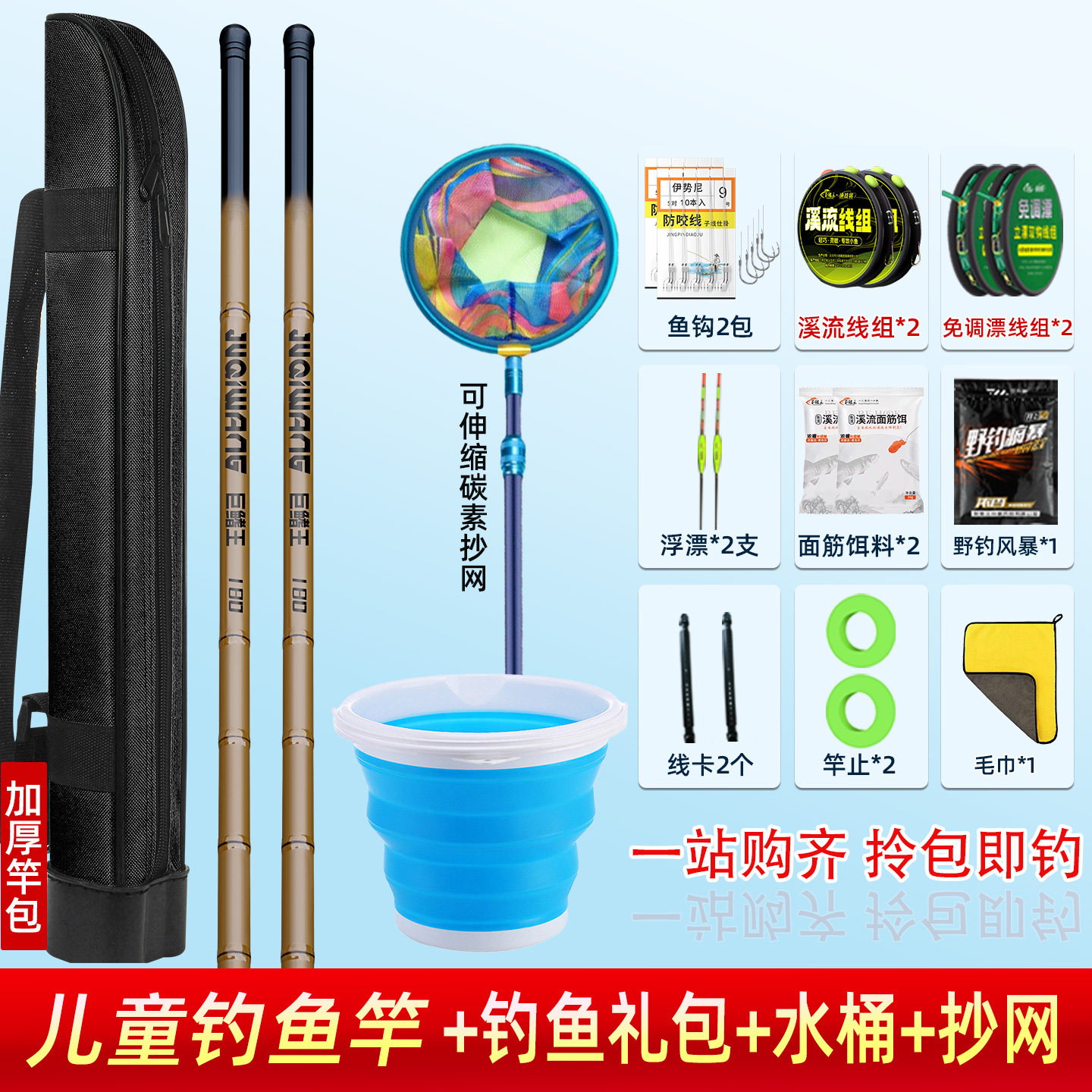 短节儿童鱼竿初学者套装小物钓溪流竿新手入迷你亲子套装手竿专用
