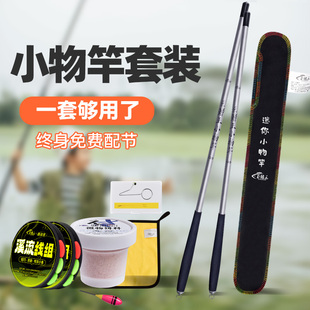 小物钓鱼竿溪流竿超轻超细短节小鱼竿微物儿童鱼竿新手初学者套装