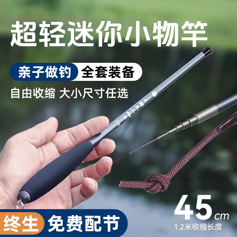 小物钓鱼竿微物手竿溪流竿儿童小鱼迷你套装全套超短超轻超细短节,户外/登山/野营/旅行用品,溪流竿,淘宝优惠券,粉丝福利购,淘宝优惠卷