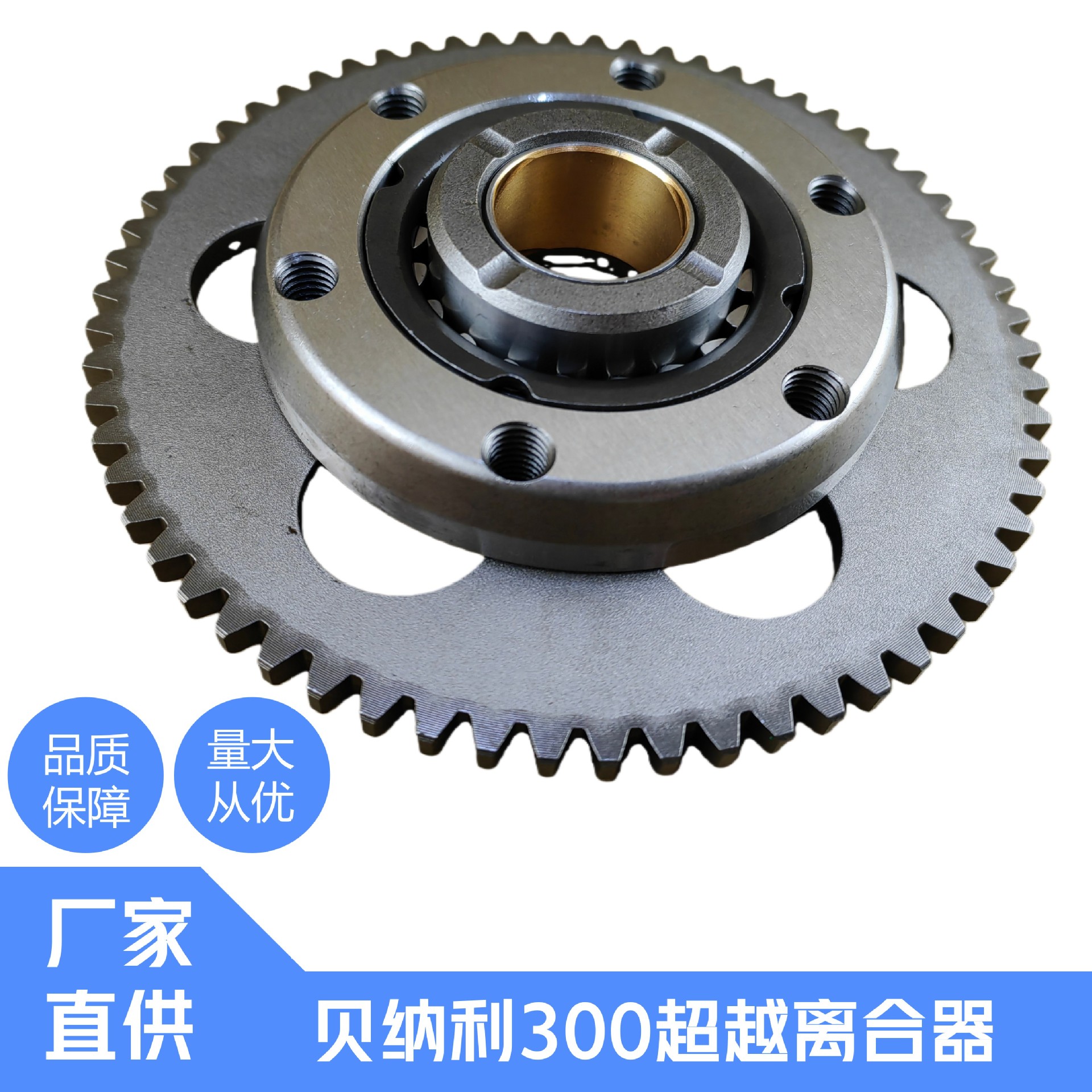 贝纳利摩托车超离贝纳利BJ300黄龙300超越离合启动盘超离盘齿