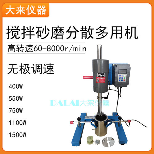 JSF-550实验室砂磨分散搅拌机750W1100W变频调速配不锈钢双层料桶