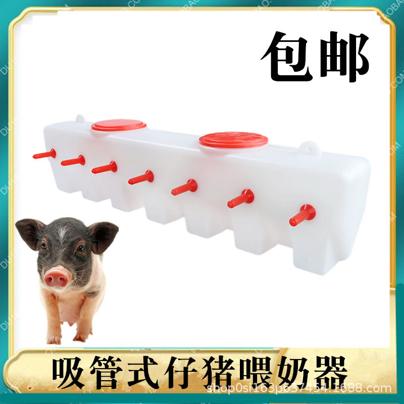 仔猪喂奶器奶壶羔羊喂奶瓶小猪喂奶器奶妈机母猪哺乳猪场养殖设备