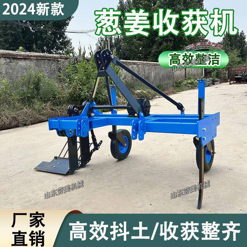 大葱收获机大姜收获机出葱机挖姜机挖葱机起苗机香菜草莓苗收获机