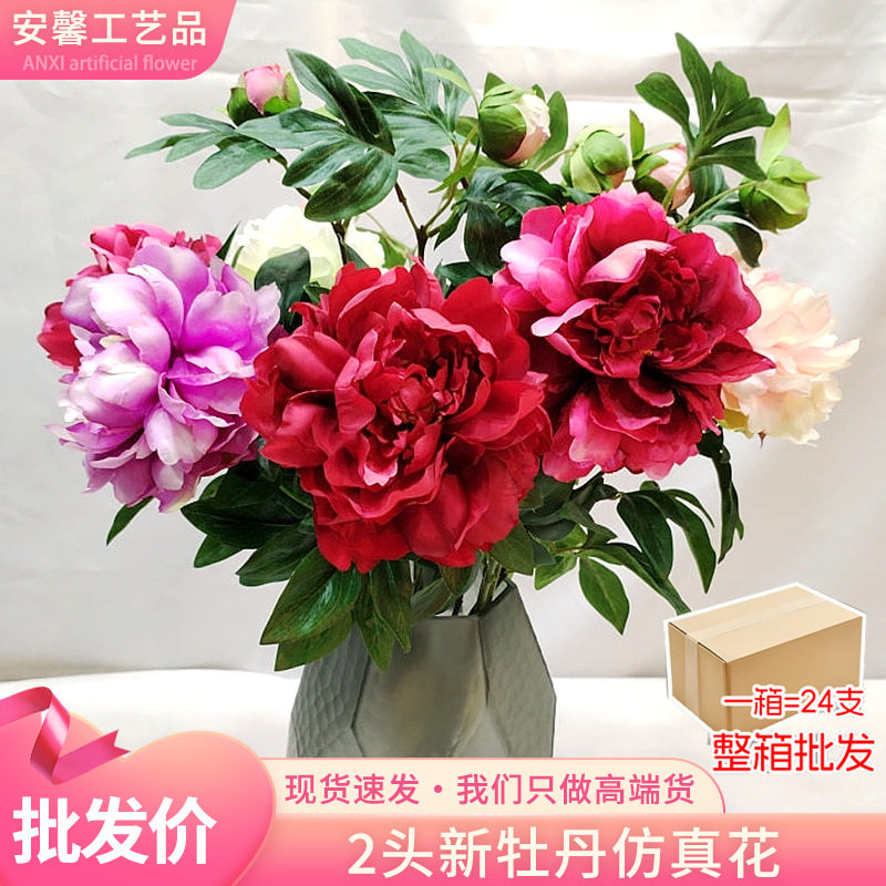 欧式2头牡丹仿真花婚庆装饰人造花家居客厅酒店牡丹绢花优惠直销