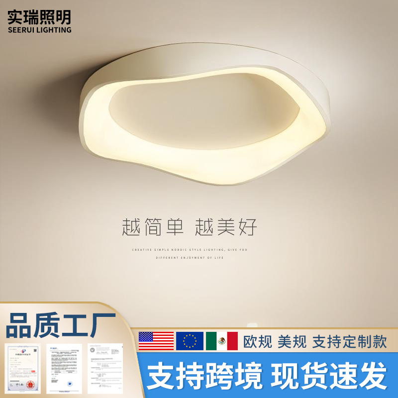 卧室灯现代简约创意网红led房间灯具北欧极简家用主卧书房吸顶灯
