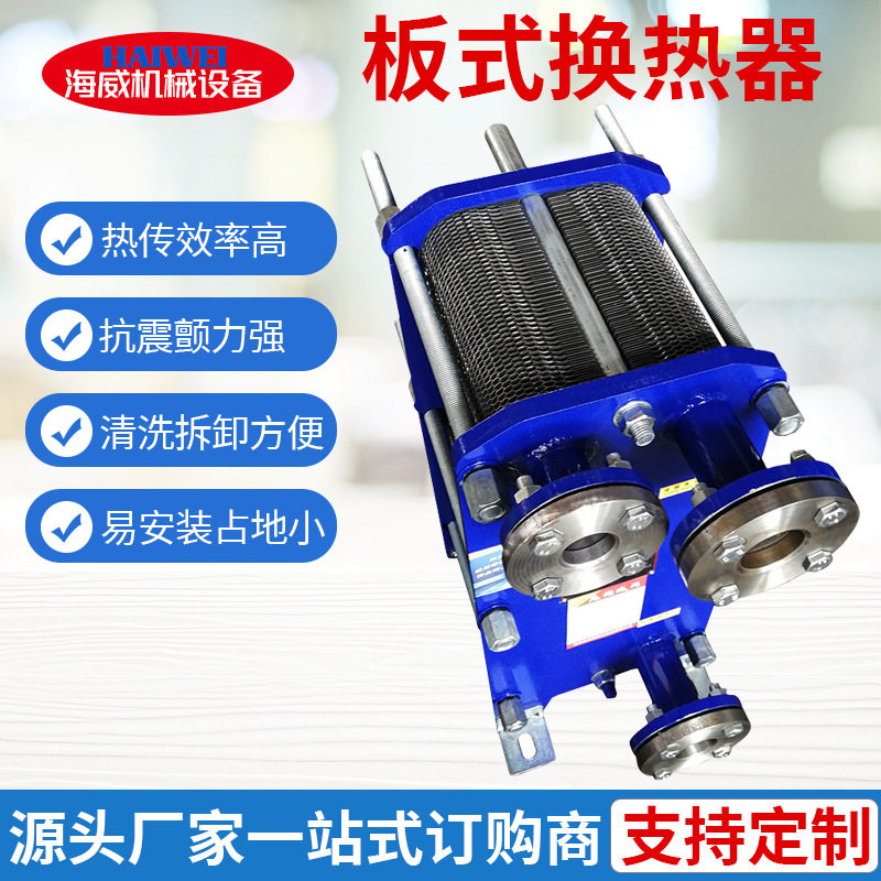 供应板式换热器不锈钢可拆式热交换器BR型板式冷却器供暖设备