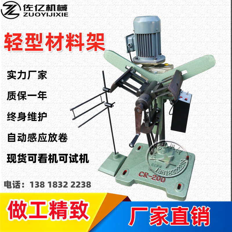 供应佑亿材料架自动材料架送料架价格优质量好CR金属卷带开卷收卷
