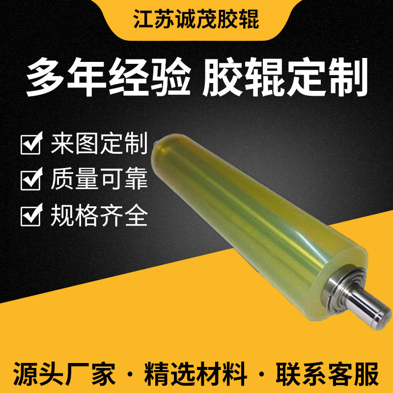胶轮包胶辊筒聚氨酯胶辊橡胶滚筒PU胶辊无动力动力托辊辊筒