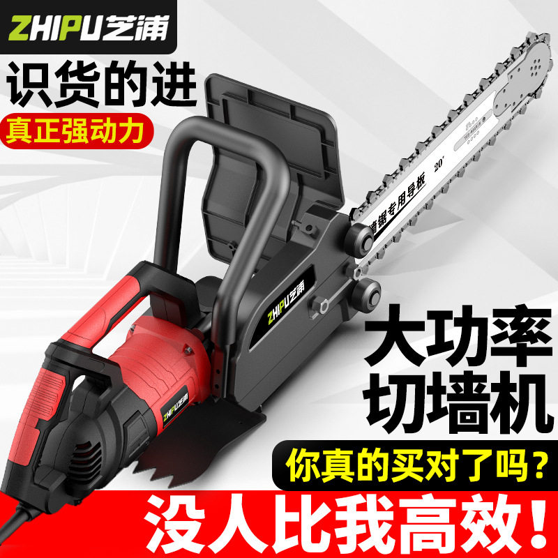 德国芝浦新款切墙机钢筋混凝土手提式多功能切割开槽机无尘链条锯