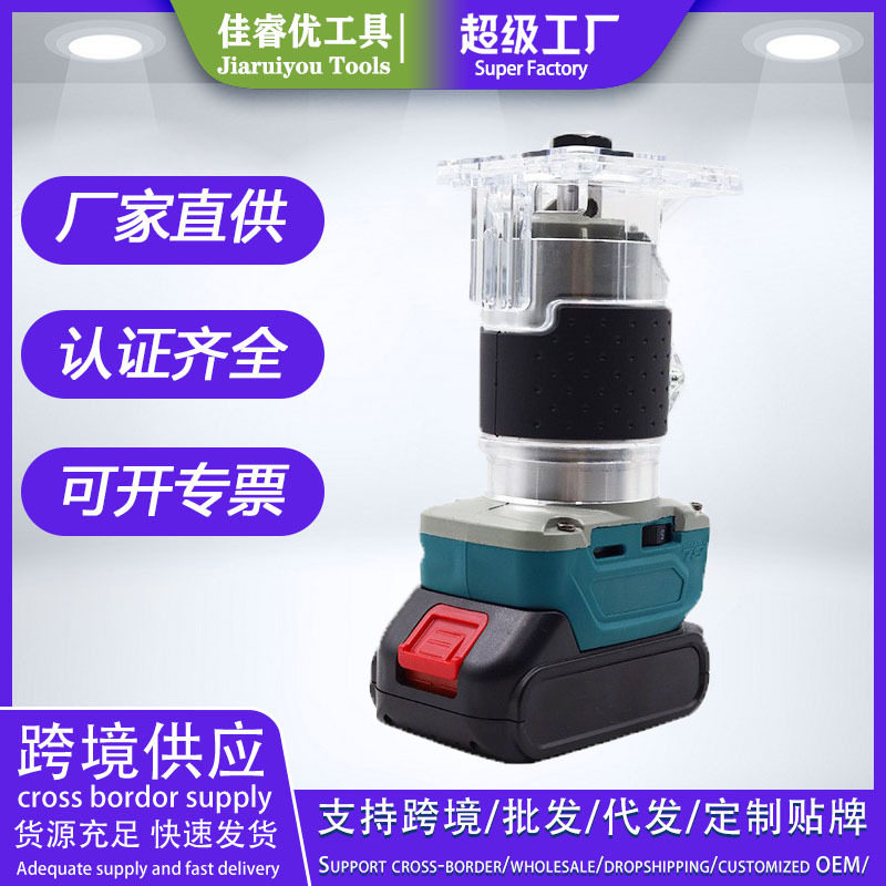 直销多功能雕刻锂电无刷修边机木工工具开孔开槽机小型锣机电木铣