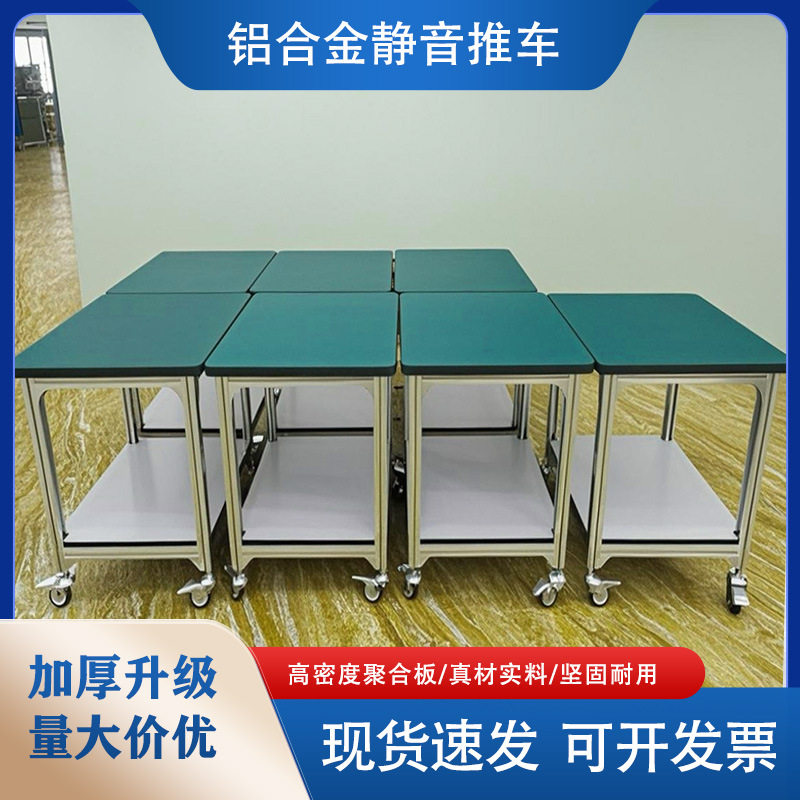 铝合金防静电打包桌操作工作台可移动带轮工业铝型材手推车订置