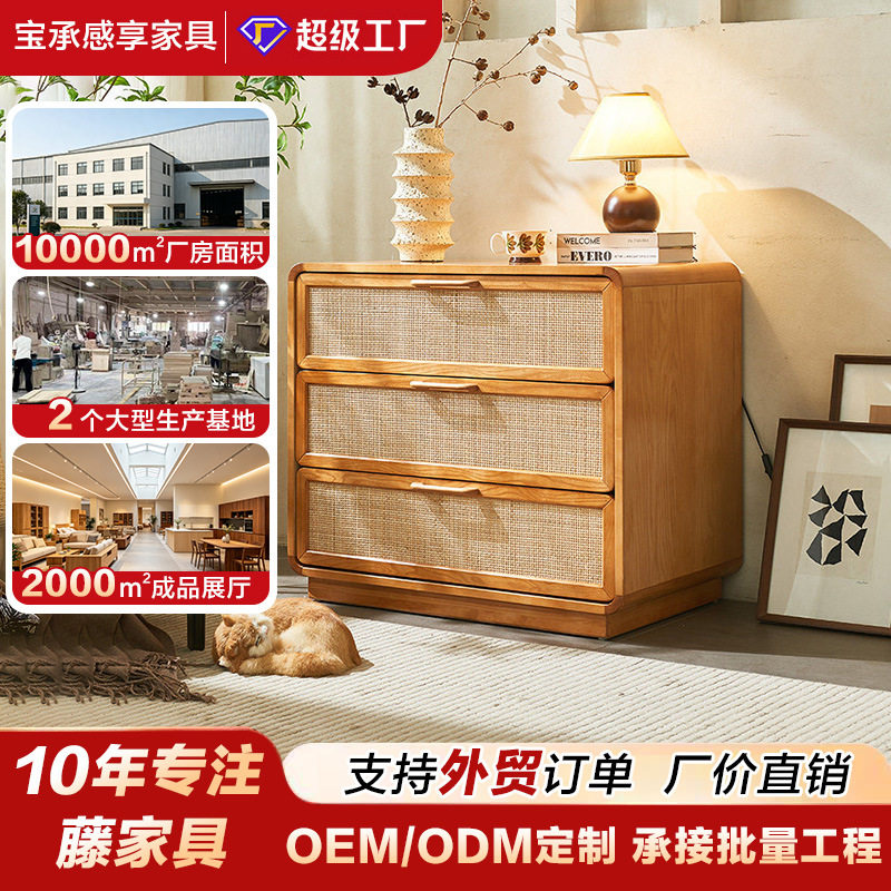 北欧实木三四五斗柜卧室多功能床头柜藤编收纳柜子简约现代储物柜
