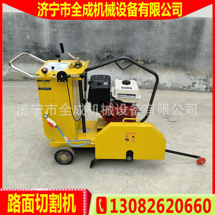手推汽油马路切割机全成柏油路切缝机Q-500型混凝土路面切割机