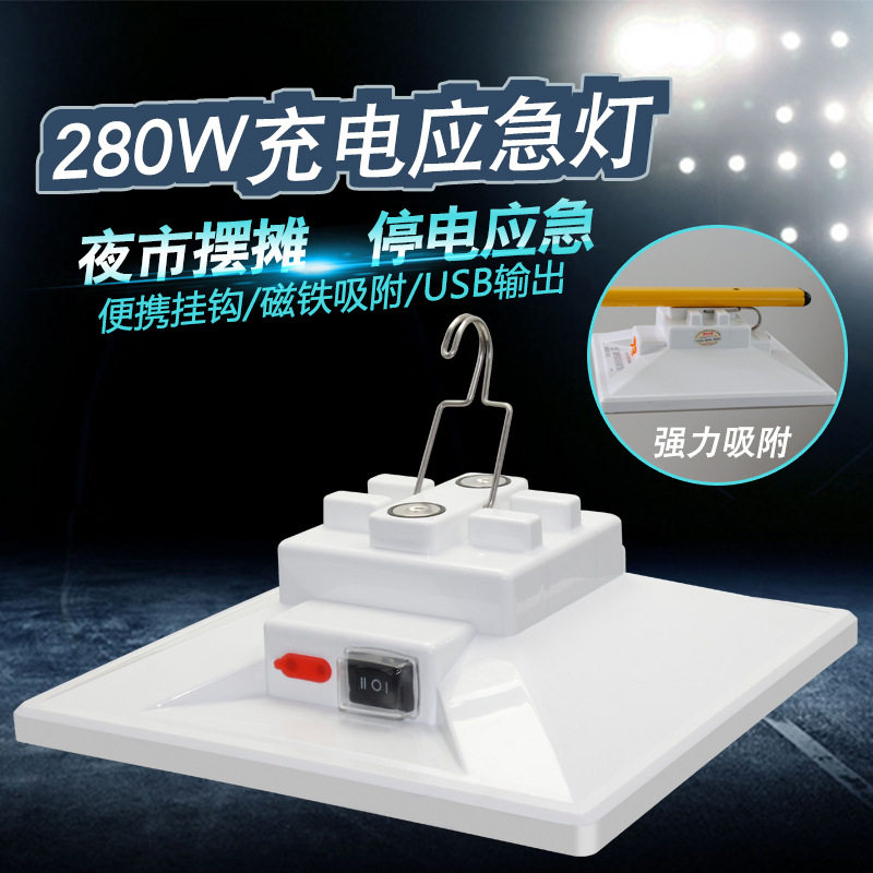 泰中星280W超亮充电灯泡夜市地摊摆摊灯停电应急照明灯露营户外