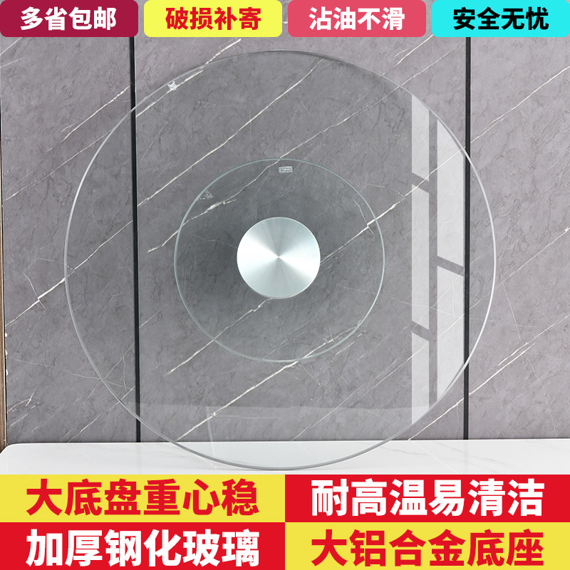 7K餐桌转盘钢化玻璃批发家用圆桌转盘底座大圆桌面转盘酒店饭桌转