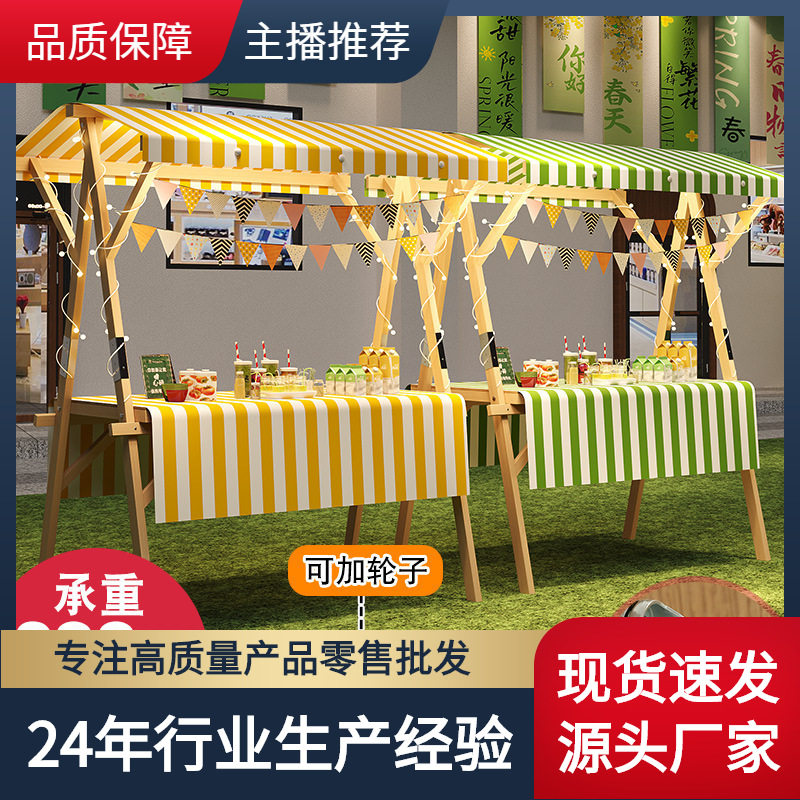 集市展示架移动可折叠摊位市集夜市摆摊架子花车促销展示台地摊车