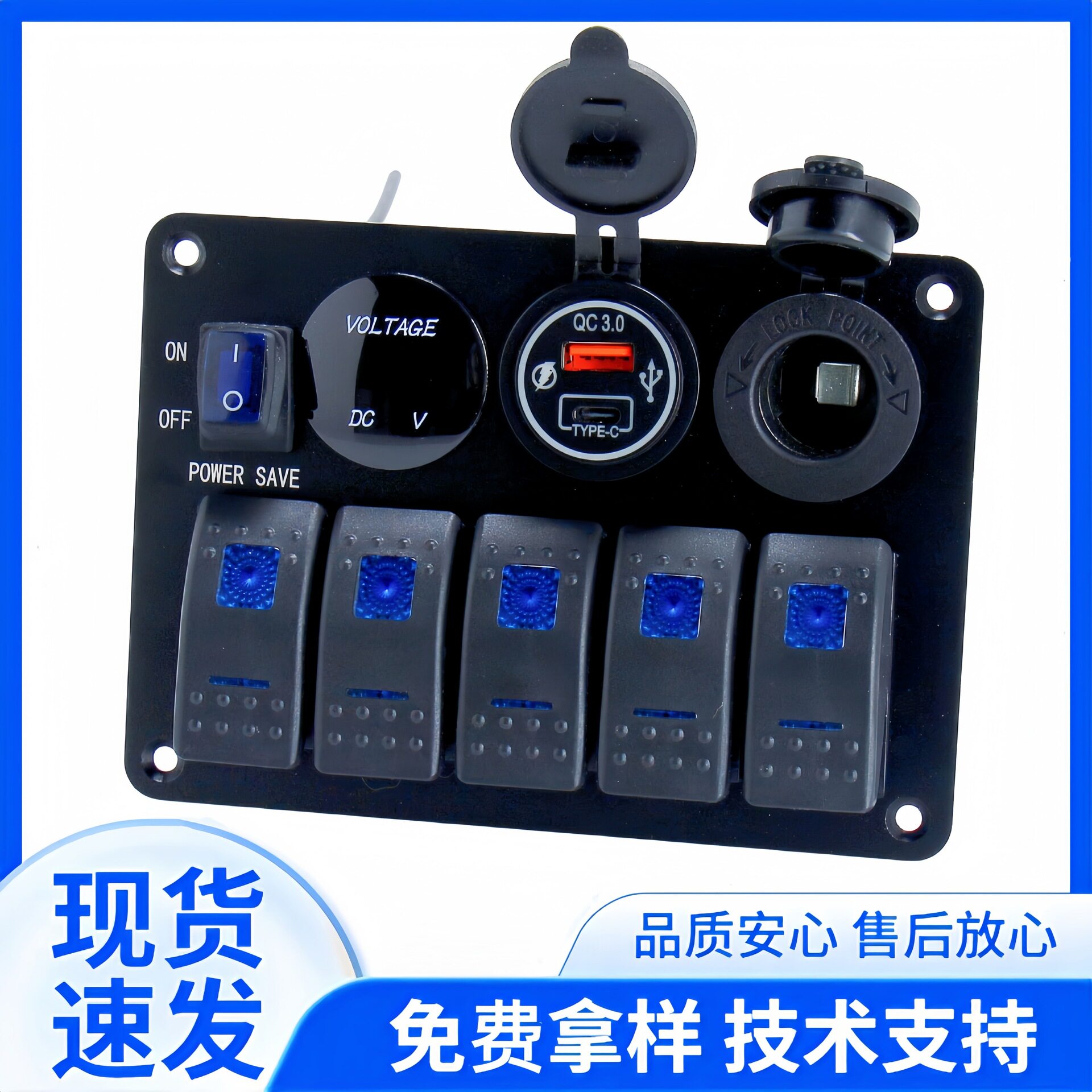5位游艇防水翘板面板开关快艇开关面板房车开关12V24V船用开关