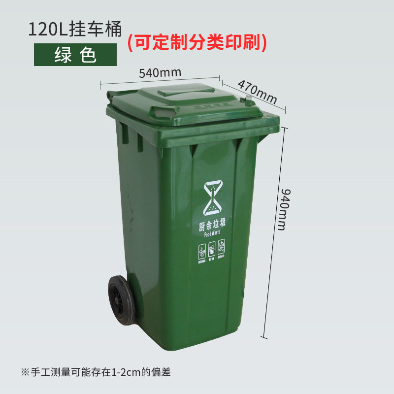 户外垃圾桶大号商用120升小区室外分类120L环卫桶带盖120升塑料筒