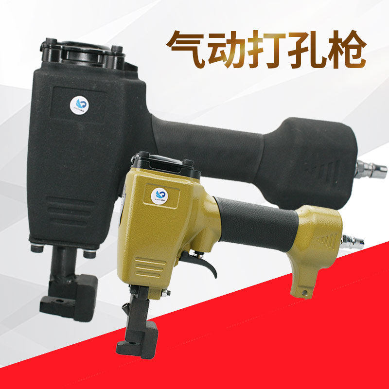 速豹BK6气动打孔枪铝材厂喷涂厂用打孔枪冲孔枪打孔机打孔器