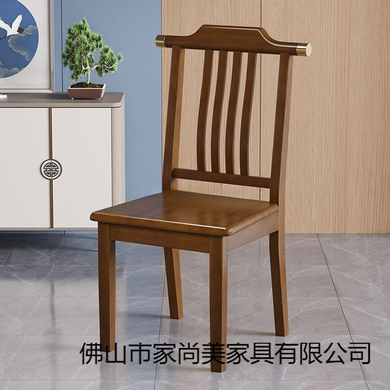新中式实木餐椅家用简约现代椅子靠背椅商用饭店餐厅酒店餐桌椅凳