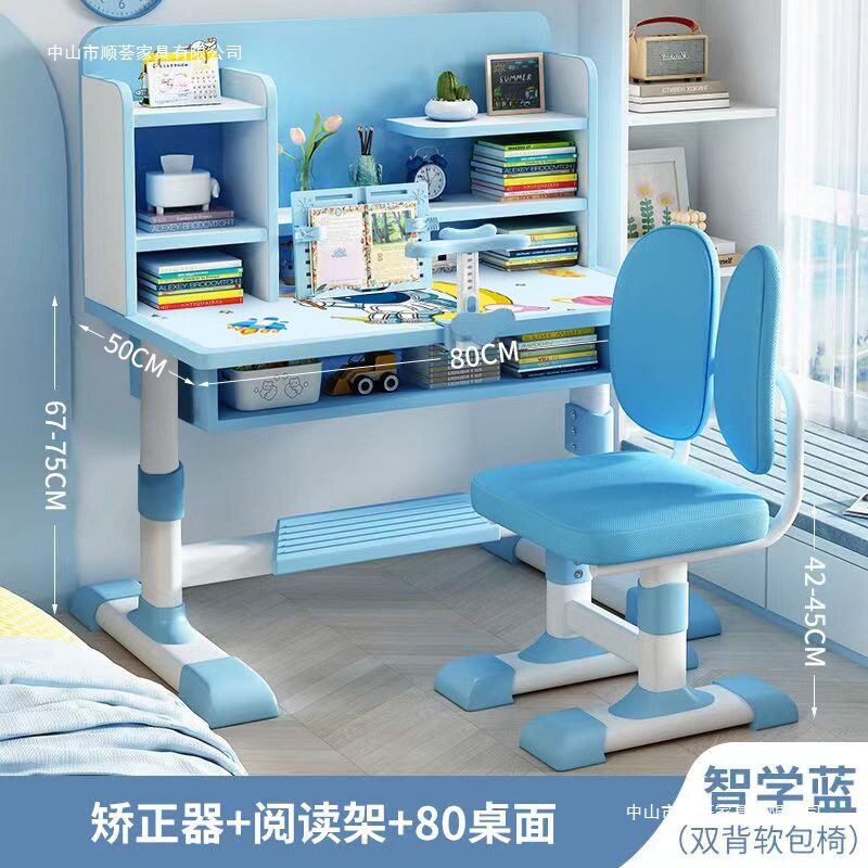 儿童学习桌椅套装可调节升降书桌家用学生写字桌护脊椅外贸供应链
