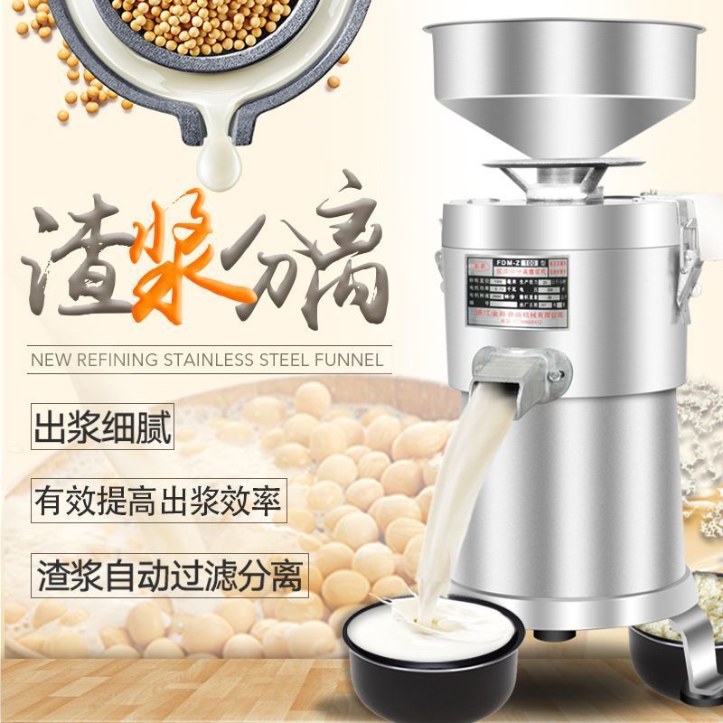 豆浆机商用多功能渣浆分离早餐店用全自动家用现磨豆腐脑免滤