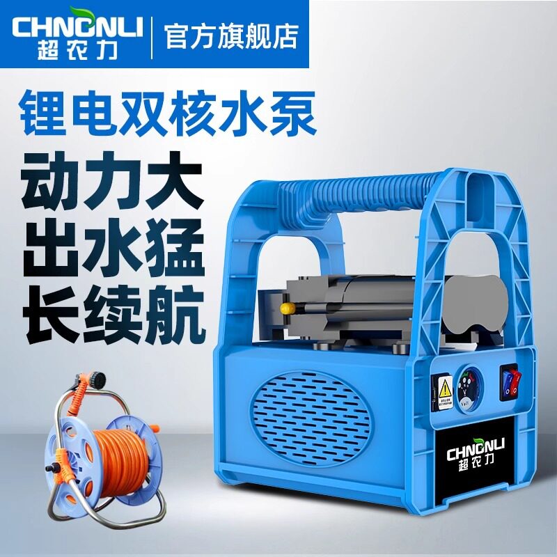 超农力锂电小型充电式抽水泵浇菜浇水神器农用自吸泵厂家直销直销