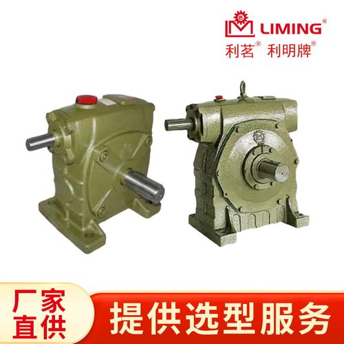 CHW100RL1/4045505560LIMING蜗轮蜗杆减速机利明