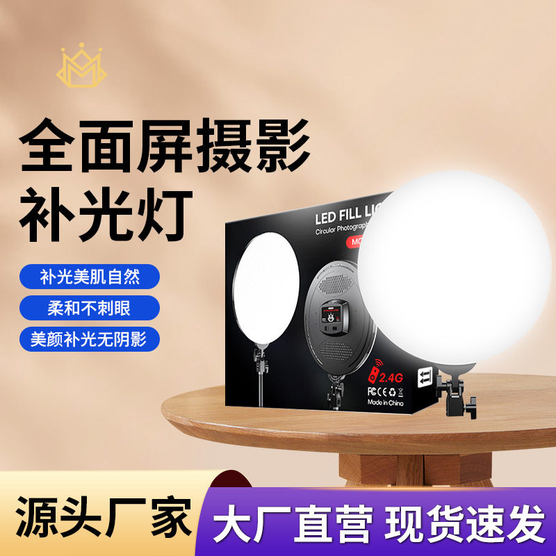 补光灯摄影珠宝美食静物打光支架产品直播灯光主播可调光便携式