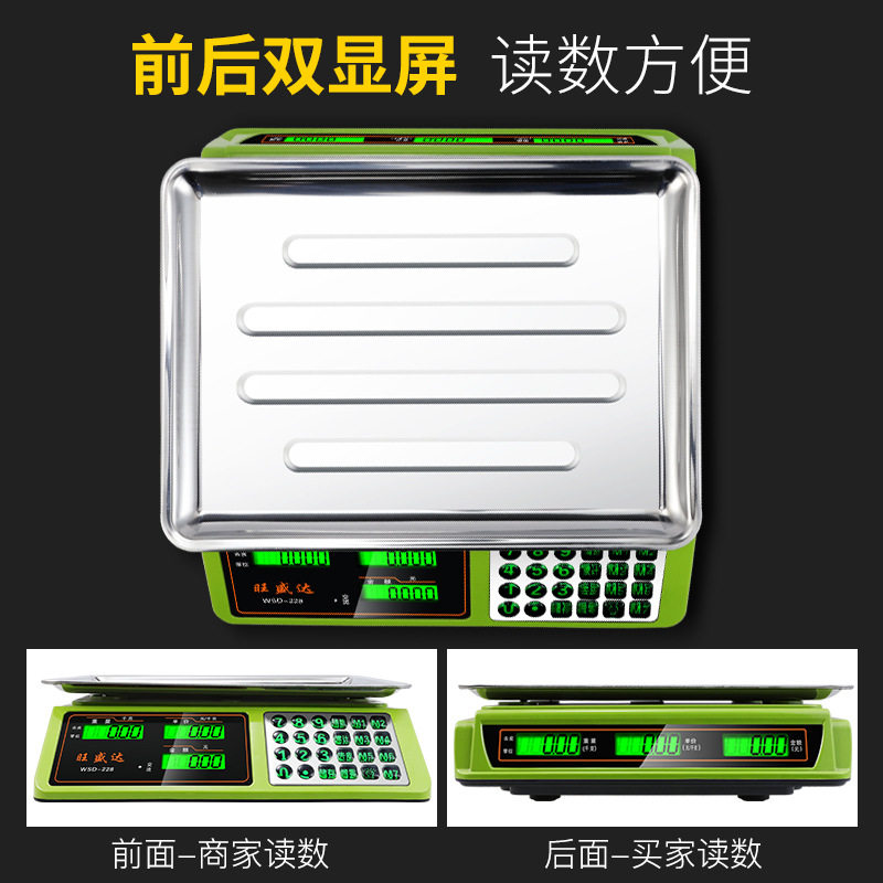 新款绿色商用电子秤超市精准称重30kg电子称台秤计价秤