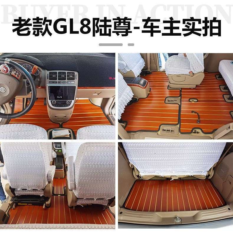 05-23年别克gl8老陆尊木地板脚垫实木柚木汽车脚垫地毯改装专用