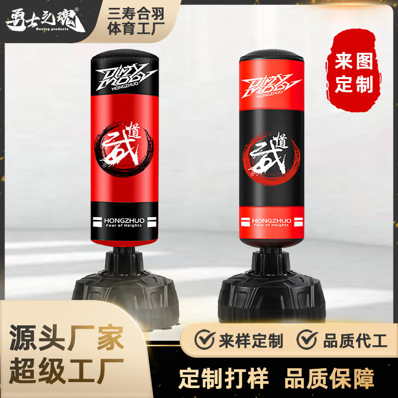 沙袋拳击家用立式不倒翁散打沙包成人儿童专业训练器材耐打加厚