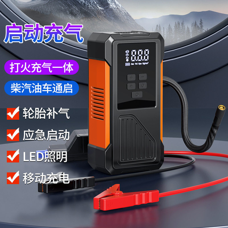 跨境热销汽车应急启动电源一体机搭电宝充电打火便携式车载充气泵