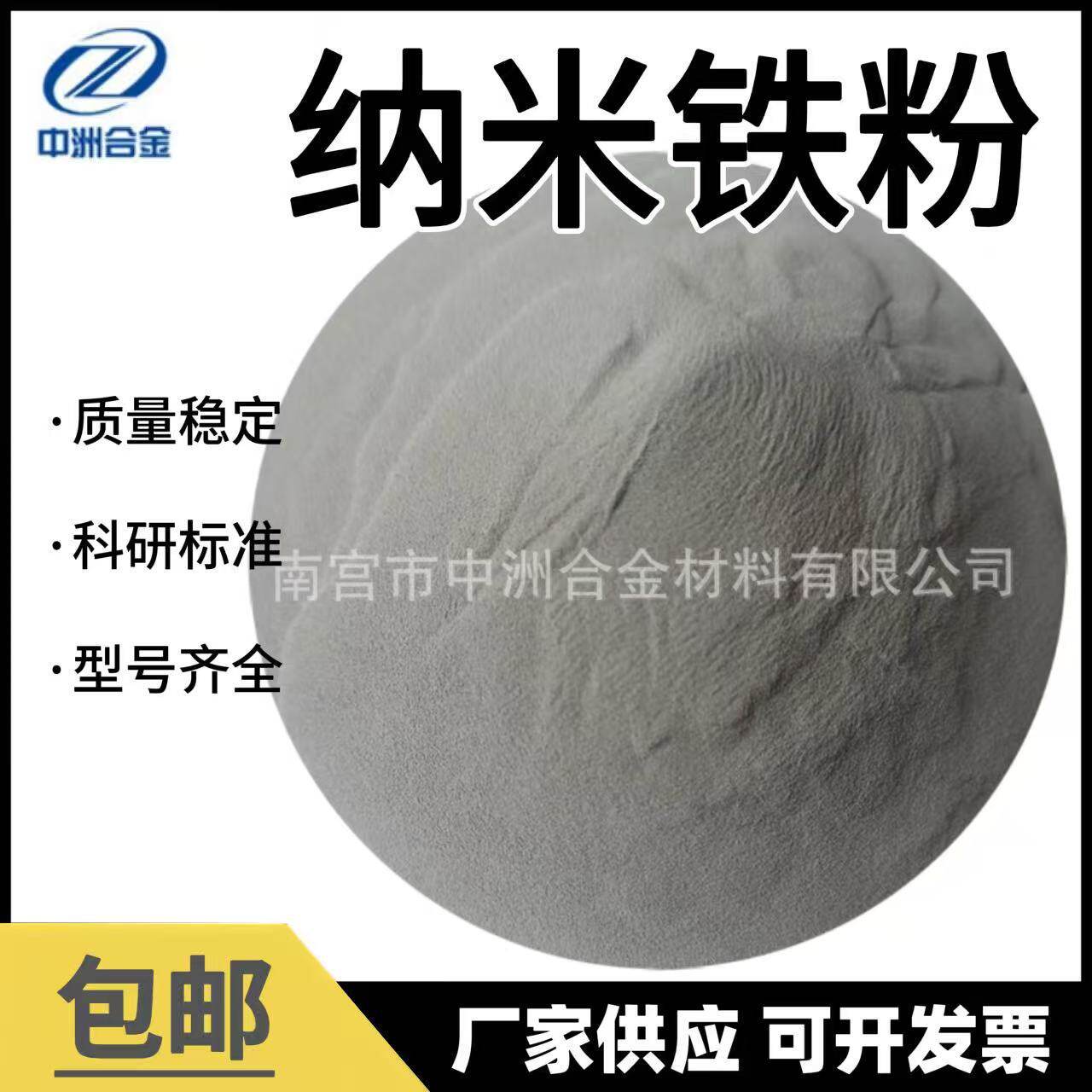 厂家直销纳米铁粉 微米铁粉 高纯还原铁粉 质量保证 量大优惠