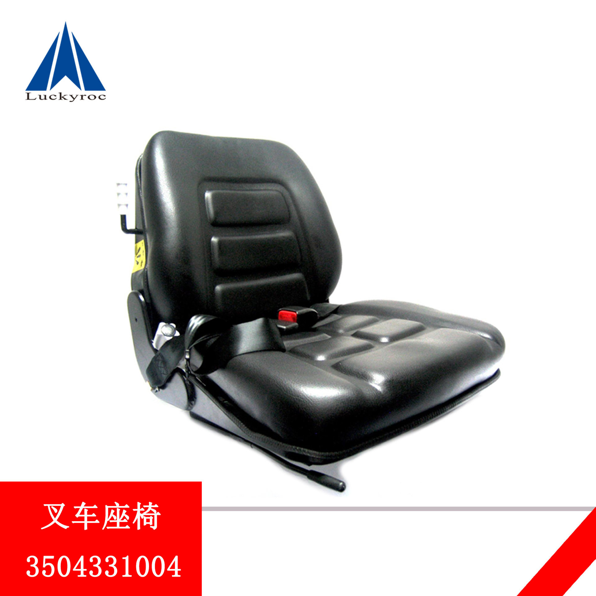 鹏远林德叉车座椅合力杭叉柳工通用型座椅3504331004加厚耐用皮质图片