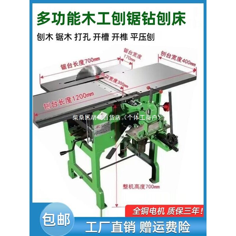 多功能三合一木工电刨台刨平压刨一体机打方孔开榫刨床家用刨木机