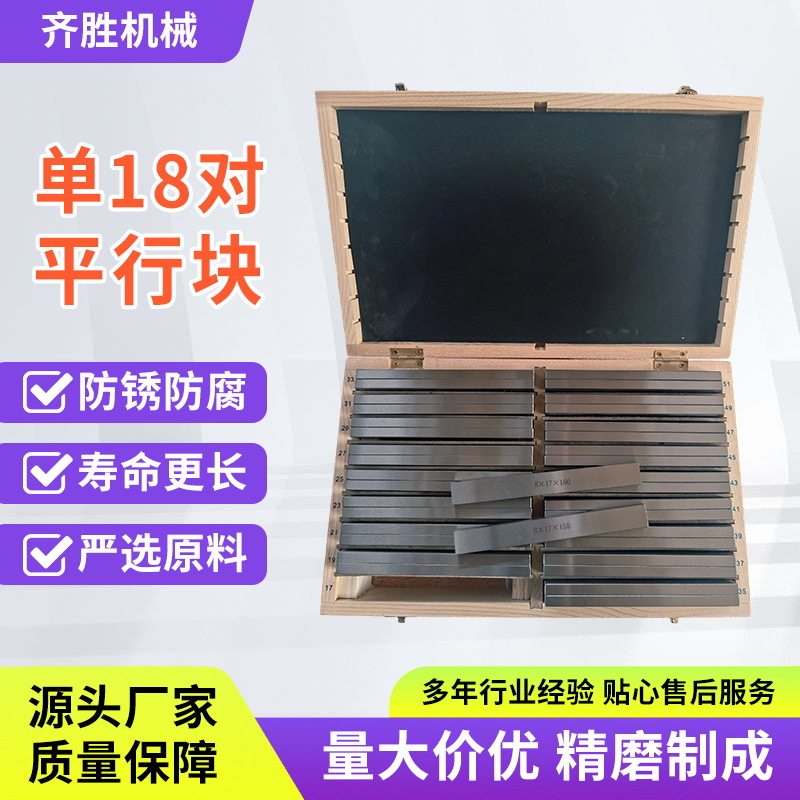 公制平行垫块单数18对150x8平行铁17-51加硬耐磨虎钳铣床附件