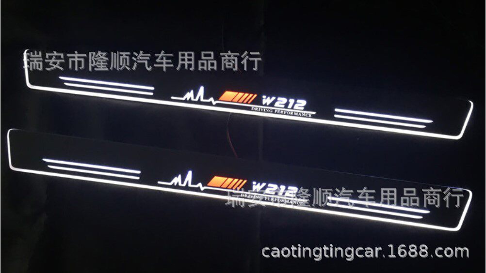 适用奔驰C级 W212 LED动态 流光迎宾踏板 带灯门槛条 氛围灯