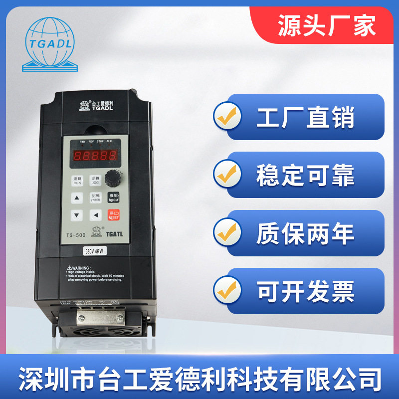 TAIGONG变频器三相380v水泵风机电机型调速器5.5kw厂家直销