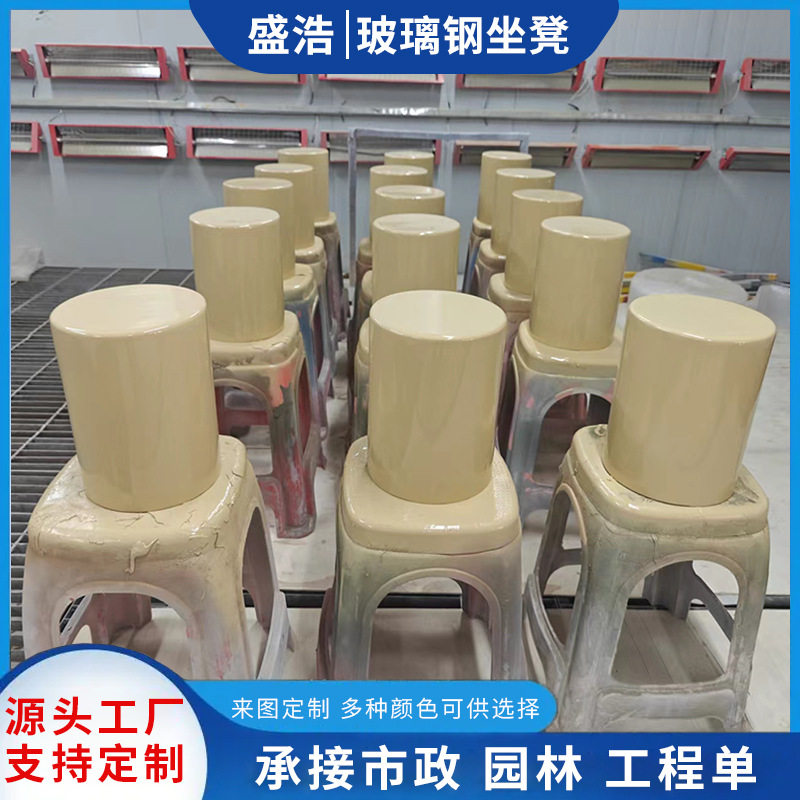 可供应玻璃钢户外幼儿园休息坐凳现代简约日式坐凳花园别墅圆凳