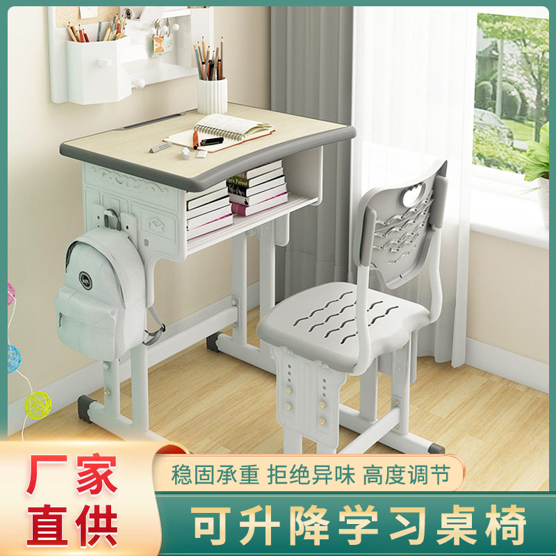 学校中小学生课桌椅儿童学习桌培训辅导补习班写字书桌可升降课桌