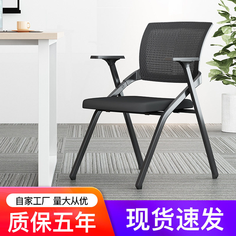 折叠培训椅可带写字板办公职员会议椅子简约现代会客椅