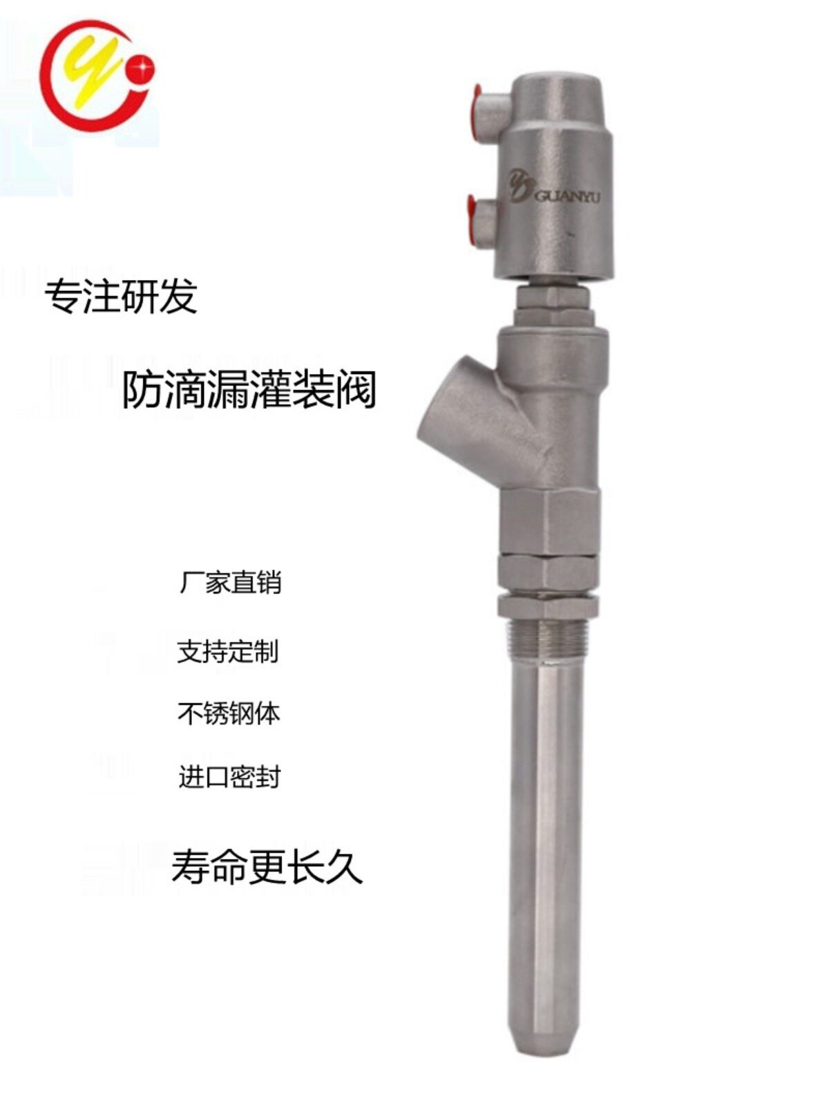 直线灌装机配件不锈钢316防滴漏DN15气动灌装阀下料嘴 液体灌装头